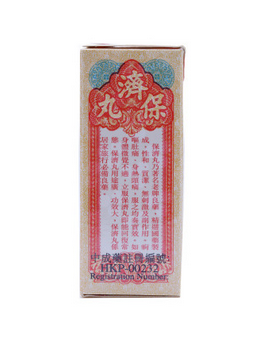 保濟丸治暈車嗎?暈車吃它好 保濟丸治暈車嗎?暈車吃它好