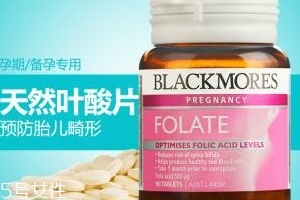 澳佳寶葉酸片怎么樣？?jī)r(jià)廉物美值得買