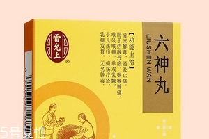 六神丸能治皰疹嗎？六神丸治皰疹要注意這些