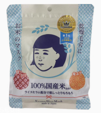 石澤研究所大米面膜敷多久？20分鐘以內