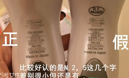 日立n4000如何辨別真假 導(dǎo)入護膚品營養(yǎng)效果好 日立n4000如何辨別真假 導(dǎo)入護膚品營養(yǎng)效果好