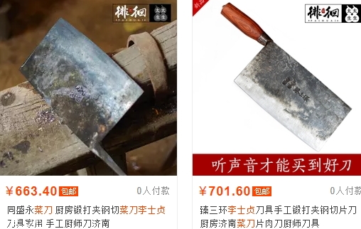 舌尖3淮陽(yáng)菜刀哪里有賣？淮陽(yáng)菜刀多少錢？