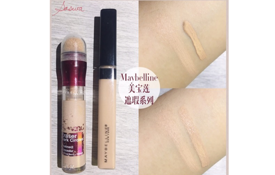 the saem和美寶蓮遮瑕哪個好 遮瑕液的使用順序 the saem和美寶蓮遮瑕哪個好 遮瑕液的使用順序