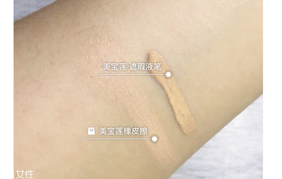 the saem和美寶蓮遮瑕哪個好 遮瑕液的使用順序 the saem和美寶蓮遮瑕哪個好 遮瑕液的使用順序