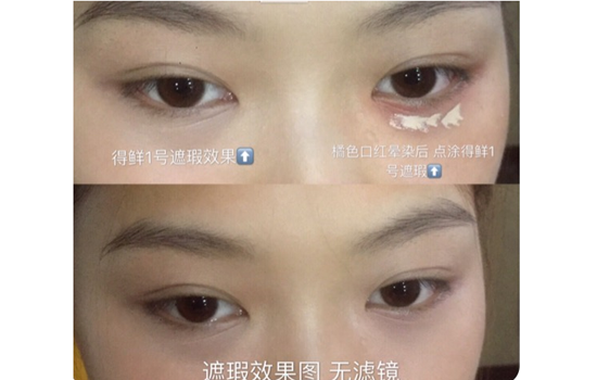 the saem和美寶蓮遮瑕哪個好 遮瑕液的使用順序 the saem和美寶蓮遮瑕哪個好 遮瑕液的使用順序