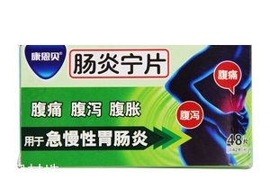 腸炎寧片是消炎藥嗎？腸炎寧片治腹瀉