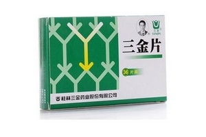 三金片副作用 副作用很小 三金片副作用 副作用很小