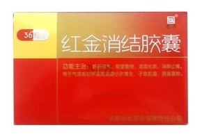 紅金消結(jié)膠囊治乳腺增生效果好嗎？