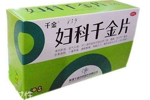 婦科千金片能治白帶嗎？效果還不錯(cuò)