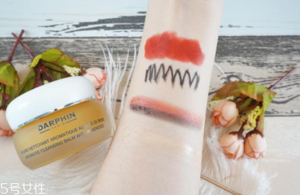 darphin朵梵潔面膏怎么樣？彩妝能卸干凈