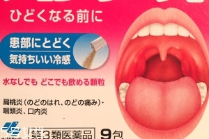 小林制藥扁桃體咽喉炎藥怎么用？