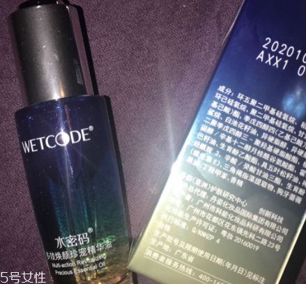 精華油什么時(shí)候用？混合使用比較多