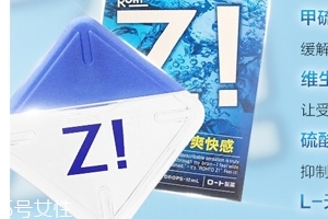 樂敦z眼藥水好用嗎？還挺不錯的