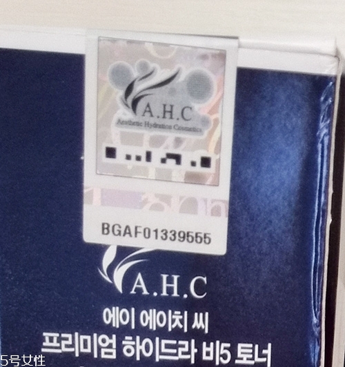 ahc水乳怎么辨別真假 真假對比圖片 ahc水乳怎么辨別真假 真假對比圖片