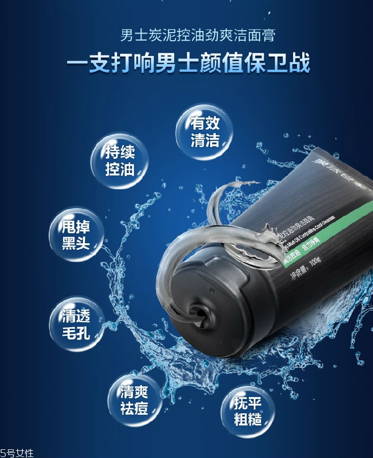 男士洗面奶哪個牌子好 2022男士洗面奶推薦 男士洗面奶哪個牌子好 2022男士洗面奶推薦