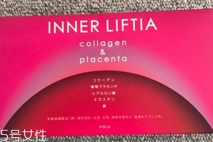 pola膠原蛋白粉含雌激素嗎？