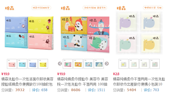 棉森洗臉巾哪里有賣(mài) 便宜又好用 棉森洗臉巾哪里有賣(mài) 便宜又好用