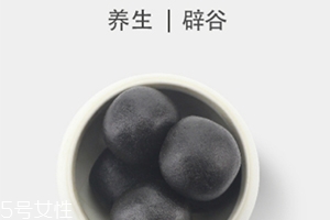 黑芝麻丸小孩能吃嗎？黑芝麻丸什么人不能吃