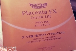 城野醫(yī)生胎盤(pán)素功效與作用