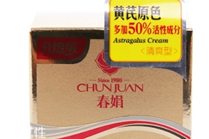 春娟和片仔癀哪個好？春娟vs片仔癀面霜