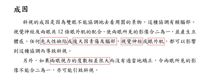 斜視是什么意思 斜視帶來生活的影響 斜視是什么意思 斜視帶來生活的影響