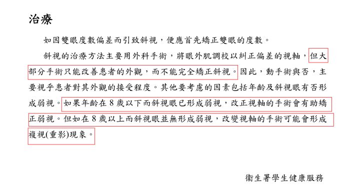 斜視是什么意思 斜視帶來生活的影響 斜視是什么意思 斜視帶來生活的影響
