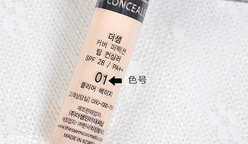 得鮮遮瑕液遮斑好用嗎 得鮮遮瑕液價格 得鮮遮瑕液遮斑好用嗎 得鮮遮瑕液價格