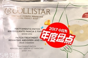 瘦身貼會有副作用嗎？瘦身貼副作用是什么