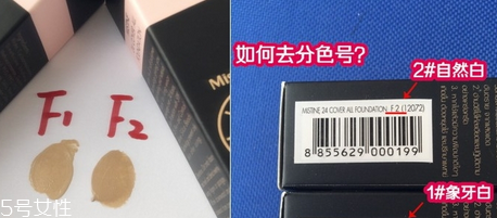 mistine粉底液應該選哪個色號 mistine粉底液試色 mistine粉底液應該選哪個色號 mistine粉底液試色