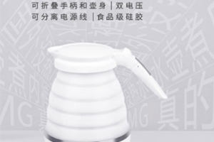 折疊燒水壺怎么用？折疊燒水壺好用嗎？