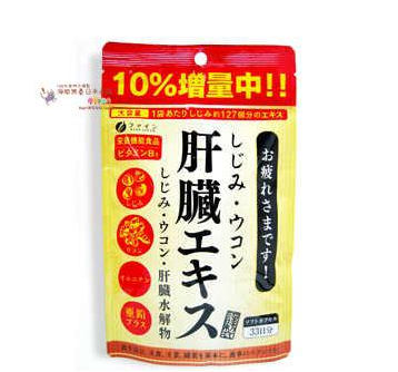 日本解酒藥哪種最好？日本最好的解酒藥