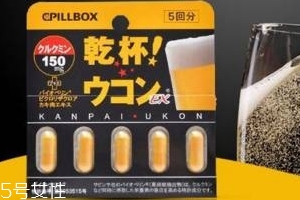 姜黃之力解酒藥管用嗎？姜黃之力解酒藥效果