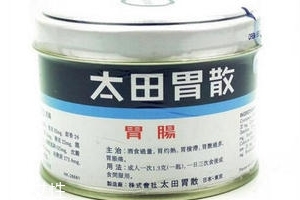 太田胃散能治胃潰瘍嗎？胃潰瘍吃太田胃散好嗎？