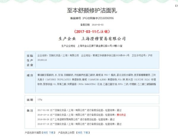 至本護膚品怎么樣 至本護膚品是哪個公司 至本護膚品怎么樣 至本護膚品是哪個公司