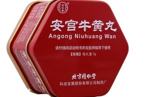 安宮牛黃丸是哪里出產(chǎn)？安宮牛黃丸哪個(gè)牌子好？