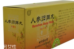 人參歸脾丸飯前吃還是飯后吃？