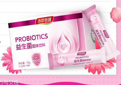 湯臣倍健益生菌怎么樣？湯臣倍健益生菌好不好？