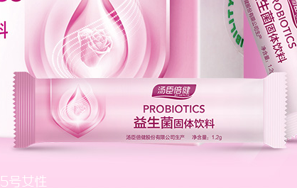 湯臣倍健益生菌怎么樣？湯臣倍健益生菌好不好？