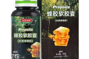 湯臣倍健蜂膠怎么樣？湯臣倍健蜂膠好不好？