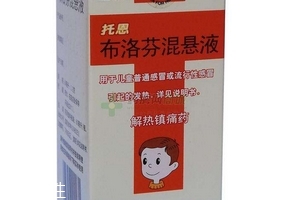 布洛芬混懸液能和頭孢一起吃嗎？