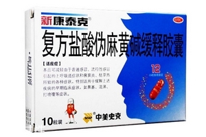 新康泰克說明書 新康泰克服用說明 新康泰克說明書 新康泰克服用說明