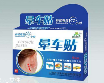 暈車(chē)貼貼哪里？暈車(chē)貼貼哪里示意圖