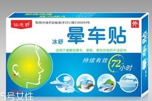 暈車貼原理 暈車貼有用嗎？