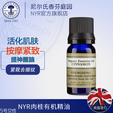 英國nyr適合什么人用 neal s yard王牌產(chǎn)品盤點 英國nyr適合什么人用 neal s yard王牌產(chǎn)品盤點