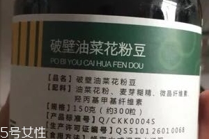 油菜花粉一次吃多少？油菜花粉服用方法