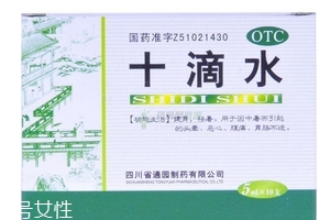 十滴水能止癢嗎？十滴水有止癢功效嗎？