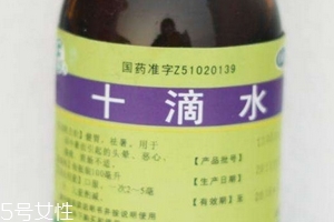 十滴水一天服用幾次？十滴水一天用量