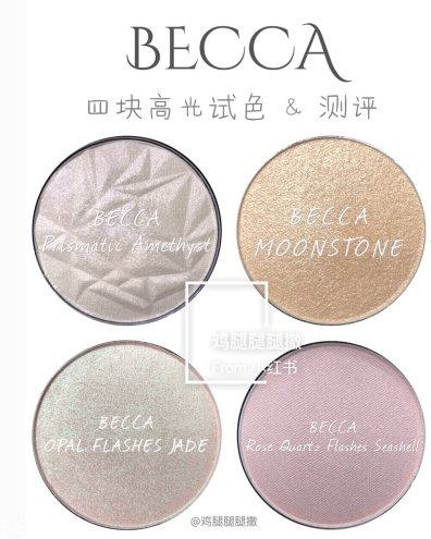 becca高光哪個(gè)適合黃皮 becca高光哪個(gè)適合白皮 becca高光哪個(gè)適合黃皮 becca高光哪個(gè)適合白皮