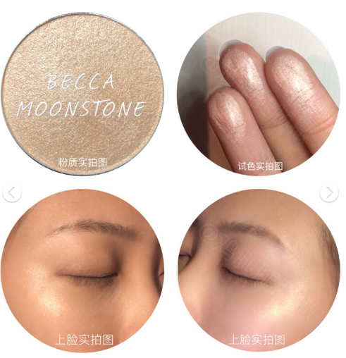 becca高光哪個(gè)適合黃皮 becca高光哪個(gè)適合白皮 becca高光哪個(gè)適合黃皮 becca高光哪個(gè)適合白皮