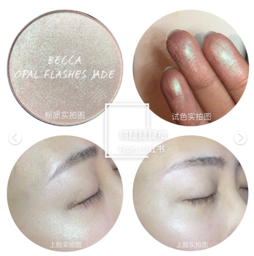 becca高光哪個(gè)適合黃皮 becca高光哪個(gè)適合白皮 becca高光哪個(gè)適合黃皮 becca高光哪個(gè)適合白皮